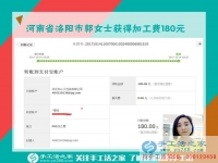 下班后足不出戶在家賺錢，河南省洛陽市郭女士找到了手工活之家的串珠珠繡畫手工活兼職