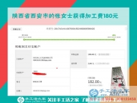 在孩子們的幫助下，陜西省西安家庭主婦張女士堅持在家做手工活賺錢