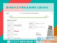 跟快遞員都成了朋友，貴州興義黃先生在家做串珠手工活掙錢之后