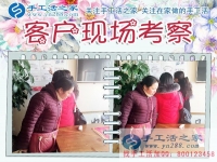 12月7日，手工活之家加工客戶考察合作剪影，可以在家做的手工活，在家串珠手工活，就是正規(guī)的手工串珠外發(fā)加工