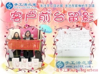 做微商不如做手工活代理商，河北唐山市田女士姐妹倆來手工活之家考察合作