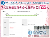 又一個722元，黑龍江嫩江李女士用在家手工讓丈夫不再偏見，讓生活變得充實有趣