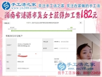 娘家婆家都反對自己出去工作，湖南漣源吳女士找到在家既充實又賺錢做手工的好方法