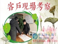 1月18日，手工活之家加工客戶接待剪影，賺錢的手工活，手工活在家賺錢，就是珠繡串珠手工活外發(fā)