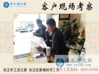 4月12日，手工之家接待考察加工客戶剪影，雅薇麗珠繡是正規(guī)免費(fèi)供料的手工活