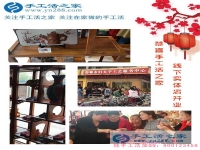 4月27日，正規(guī)手工加工回收項(xiàng)目企業(yè)手工之家，靠誠(chéng)信和愛(ài)心贏得社會(huì)的尊重和支持