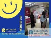 5月9日，免押金手工活都是真正的手工加工回收項(xiàng)目，手工之家接待考察加工客戶剪影