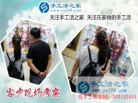 護(hù)士也愛手工活！河南安陽(yáng)徐女士來手工活之家考察合作拿活做