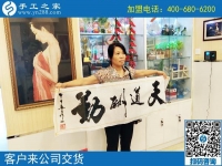 峰峰加工戶李女士親自來公司交貨，恭喜珠繡成品被驗(yàn)收合格！