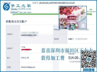 這個串珠手工活加盟項目“拯救”了她，深圳福田王女士很感激