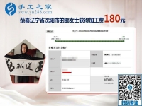 上班族的手工活兼職，不知不覺遼寧沈陽鄒女士堅(jiān)持做了兩年了