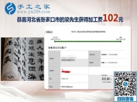 再就業(yè)選擇彩珠繡免押金手工活沒有錯(cuò)！河北張家口小吃攤主梁先生夫婦說