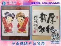 在家做手工活掙錢，河南焦作吳女士只愛手工之家串珠繡