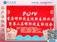 用擔(dān)當(dāng)和行動(dòng)祝福！-------記手工之家全力協(xié)辦2019年邯鄲殘友迎新聯(lián)歡會(huì)