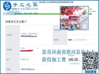 做手工加工掙錢2年了，黑龍江海倫吳女士要分享自己掙錢的好方法