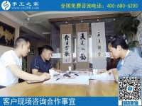 6月3日，在家做手工加工回收項目掙錢的加工會員寄來了感謝信，手工之家接待考察加工客戶剪影