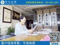 山西晉城90后寶媽文女士，通過接手工活回家做實(shí)現(xiàn)居家就業(yè)