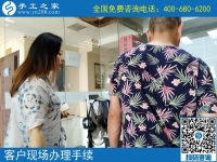 義烏手工活外發(fā)加工回收，河南新鄉(xiāng)陳女士選擇手工之家