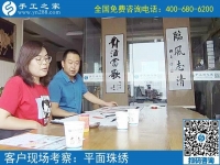 阿里巴巴手工活真實(shí)嗎？河南三門(mén)峽市羅先生陪妻子來(lái)考察