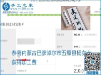 你、我、她，都能做，都能掙錢(qián)，這個(gè)手工活加盟項(xiàng)目