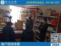 1月9日，手工活代理加工，可以在家做的手工活，就是勵(lì)志珠珠繡手工活，手工之家接待考察加工客戶剪影