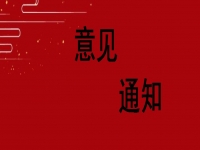 匯聚創(chuàng)業(yè)正能量，弘揚社會正風氣    --- --- 關于手工之家現(xiàn)場培訓中出現(xiàn)的“部分學員作風問題”的意見通知